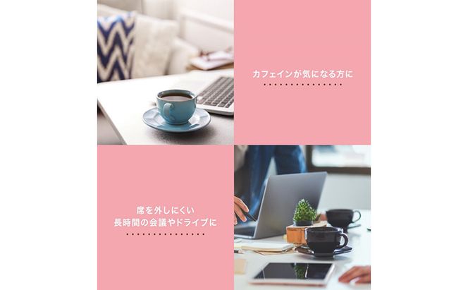 コーヒー 丸山珈琲 ありがとう・カフェインレスカフェラテギフト 小諸市 お取り寄せ