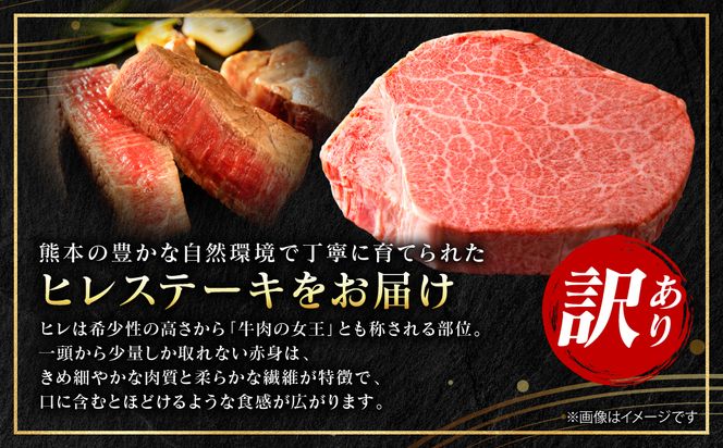 【訳あり】 【A4～A5ランク】 くまもと黒毛和牛 ヒレ ステーキ 400g （100g×4枚） フィレ ヒレステーキ フィレステーキ 和牛ステーキ 牛肉 お肉 黒毛和牛 冷凍 小分け 焼肉 BBQ おかず 熊本県 八代市