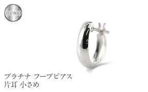 プラチナ フープ ピアス メンズ 片耳 フープピアス 小さめ pt900 地金 リングピアス シンプル 男性 おしゃれ 人気 ジュエリー プレゼント 普段使い210420sh105pum SWAA226