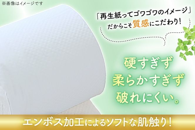 しろくま トイレットペーパー ダブル 96ロール (12R×8パック) [郷古紙店 宮城県 気仙沼市 20565068] ペーパー 再生紙100% エンボス加工 ミシン目 家庭用 日用品 長期保存 備蓄品 防災用品 リサイクル 無香料 無臭 吸水 生活必需品 再生紙 ローリングストック