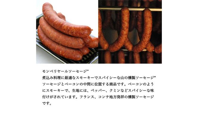 ソーセージ テリーヌ セット シャルキュトゥリ・コイデ ウィンナー ウインナー ポークウインナー あらびき 燻製 手作り 食べ比べ 食べ比べセット 詰め合わせ ギフト 贈答 加工品 加工食品 つまみ おつまみ おかず 冷凍 冷凍配送 愛知 愛知県 日進市