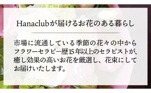 【 6ヶ月 定期便 】 癒し の フラワー セラピー ブーケ Lサイズ お花 花 はな リラックス リフレッシュ ストレス [CT115ci]