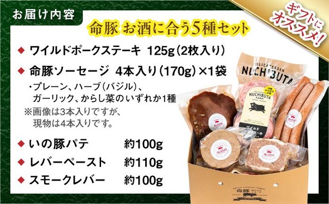 『お酒に合うセット』 豚肉 ポークステーキ ソーセージ レバーパテ レバーペースト スモークレバー 詰め合わせ お取り寄せ 国産 ギフト 冷凍 沖縄市 / DELICATESSEN NUCHIBUTA [BCAR009]