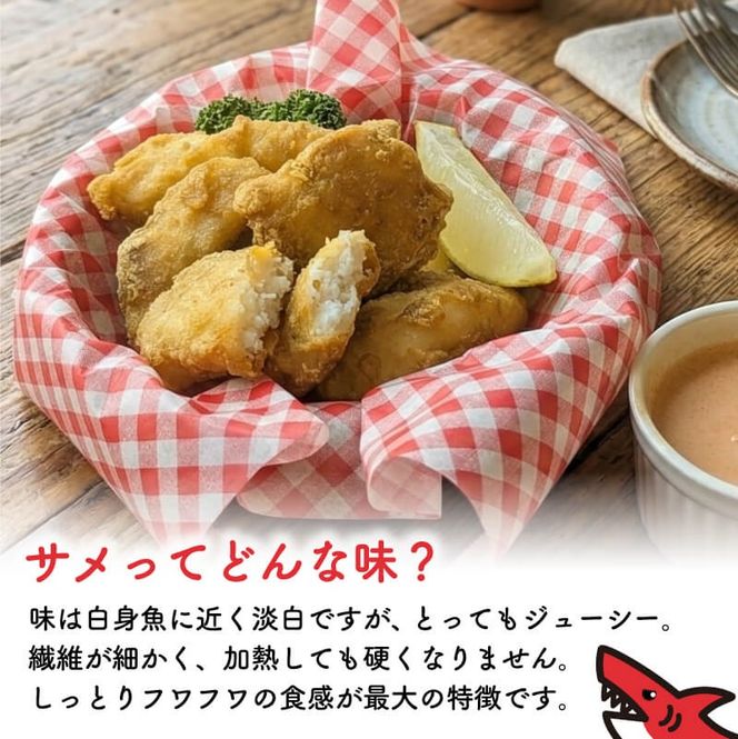 揚げるだけ 国産 サメフリッター 1kg( 200g×5p ) 冷凍 すぐ 届く フィッシュフライ フリッター ナゲット フライ サメ 揚げ物 晩御飯 おつまみ 惣菜 弁当 おやつ 白身魚 海の幸 簡単調理 時短調理 簡単 三陸 岩手県 大船渡市 1万円 送料無料 スピード 配送
