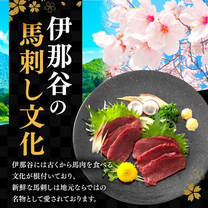 馬刺し 訳あり 上赤身馬刺し 約600g |  馬刺し 上赤身 馬肉 あっさり 馬刺 長野 長野県 長野県産 600g 信州 濃い旨み お肉 刺身 冷凍 小分け 送料 無料 伊那 信州 2026 2026年【014-68】