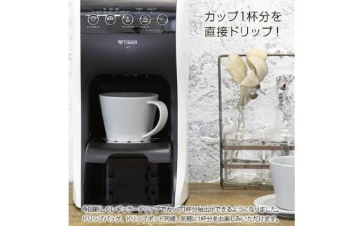 タイガー魔法瓶 コーヒーメーカー ACT-E040WM【電化製品 家電 レギュラードリップ ドリップバッグ ドリップポッド コーヒーマシン まほうびん ドリップ式 大阪府 門真市 】 272230_AZ035