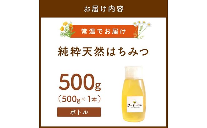 KYOTOTANGOHONEY森の百花蜜純粋天然ハチミツ５００ｇ 蜂蜜・はちみつ・国産・天然・ハチミツ　RM00026