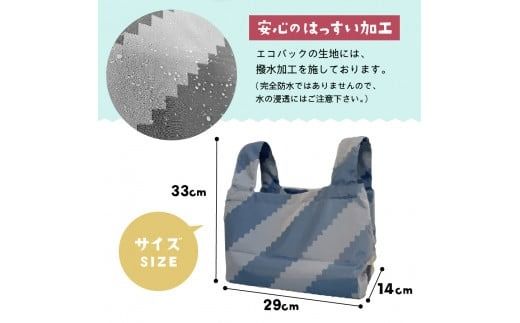 ポケットに入るエコバッグ  POKEFUJI ふじやま織