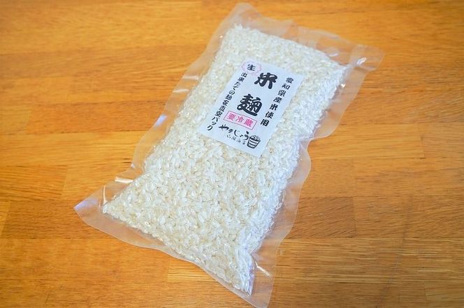 【新鮮 生米麹】2.5kg(250g×10袋) 小分けで便利！真空だから長期保存可能！　H140-041