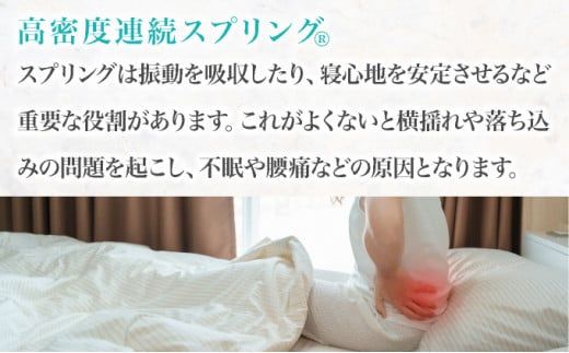 【数量限定】上峰町オリジナルマットレス＜シングル＞フランスベッド 寝具 日本製