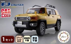 模型   1/24 車 NEXT10 トヨタ FJクルーザー ツートーン イエロー ホビー プラキット 玩具 プラキット 乗り物 造形 プラスチック 送料無料  フジミ フジミ模型 静岡県 藤枝市