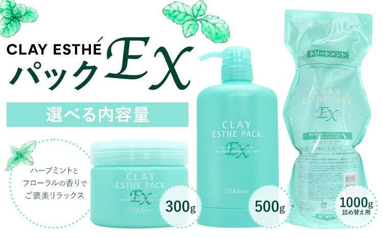 トリートメント クレイエステ パック EX 300g 500g 1000g 選べる 内容量 [30日以内に出荷予定(土日祝除く)]茨城県 結城市 化粧品 ヘアケア トリートメント ミント スカルプ ヘアエステ クレイ 詰め替え用 ケア用品 ヘア 美容[配送不可地域あり]---yuki_s_24_300g---