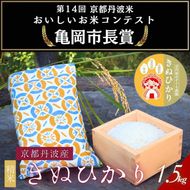 【令和7年産】京都府産きぬひかり《扇1.5kg》贈答用 発送直前精米 精米 白米 コメ ごはん ライス ご飯 ギフト 贈り物 