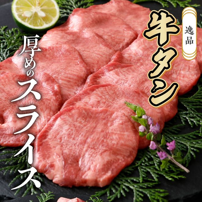 山樹の焼肉セット（黒毛和牛ゲタカルビ、牛タン、白ころホルモン） ［047R33］
