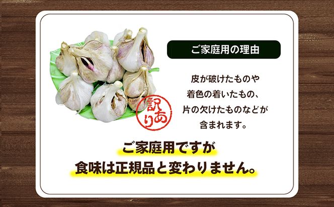乾燥にんにく【ご家庭用】約10kg 野菜 野菜セット ニンニク 