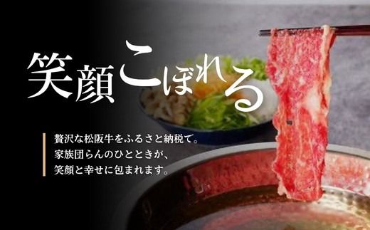 【002177】松阪牛　しゃぶしゃぶロース500ｇ、モモ500ｇ（1kｇ）