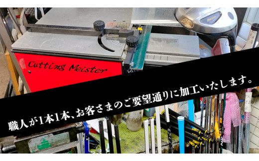フェアウェイ リシャフト カスタム チケット （ 45,000円相当 ) ゴルフ シャフト交換 利用券 カスタム 工房 お手入れ メンテナンス [DK025us]