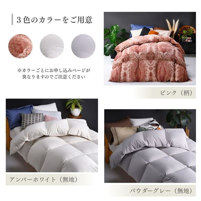 2層式羽毛布団ハンガリーダウン90%1.4kg増量ピンク 西川 羽毛布団 京都 二層 ハンガリー産 シルバーグース ダウン