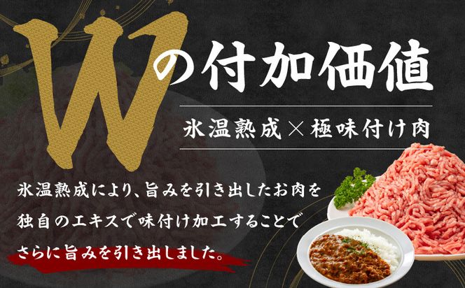 mrz0073 【氷温熟成×極味付け】国産 豚ミンチ 3.2kg パラパラ凍結 ジッパー付き 小分け 400g×8P