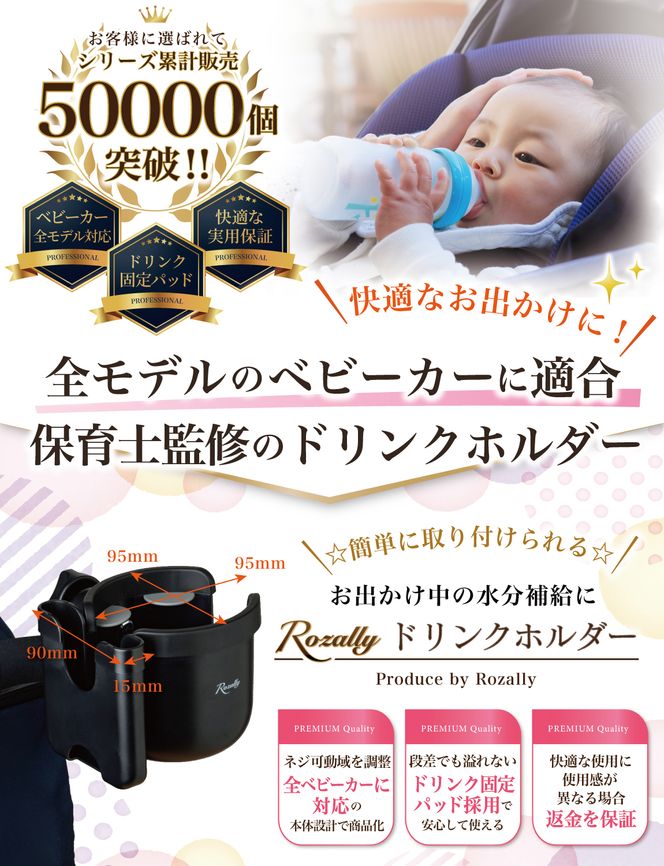 【保育士が監修】 ベビーカー ドリンクホルダー カップホルダー 【kw0286-0015】