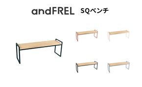 家具 インテリア 【andFREL】SQベンチ | スチール スツール ディスプレイ台 万能 シンプル