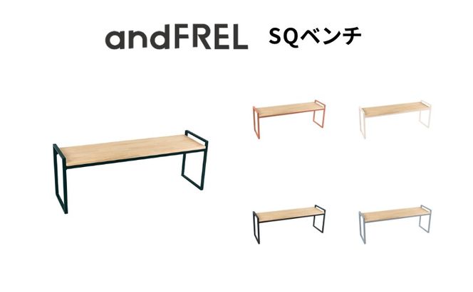 家具 インテリア 【andFREL】SQベンチ | スチール スツール ディスプレイ台 万能 シンプル