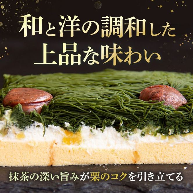 贅沢お重の和栗モンブラン 1箱