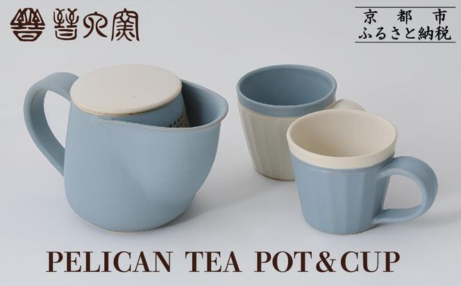 【晋六窯】PELICAN TEA POT/BLUE＆CUP(色違いのCUP 2個)｜京都 急須 食器［ 京都 京焼 急須 食器 ティーポット マグカップ 人気 おすすめ 陶器 お取り寄せ 通販 送料無料 ふるさと納税 ］ 261009_B-HH02