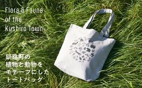 [磯 優子 / Yuko Iso] オリジナルデザイン キャンバストートバック（約37cmx 36cm x 11cmのマチ付き）×1コ【発送時期が選べる】オリジナル デザイン おしゃれ かわいい シンプル バッグ レディース A4 通勤 通学 ショルダー 北海道 釧路町 釧路超 特産品 br08　121-1931-004