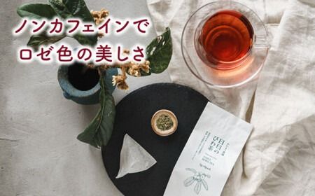 【ノンカフェイン】日日 の びわ の 葉茶《糸島》【わかまつ農園】 [AHB005] ギフト 茶葉 びわ ティーバッグ お茶 ノンカフェイン 有機栽培 琵琶