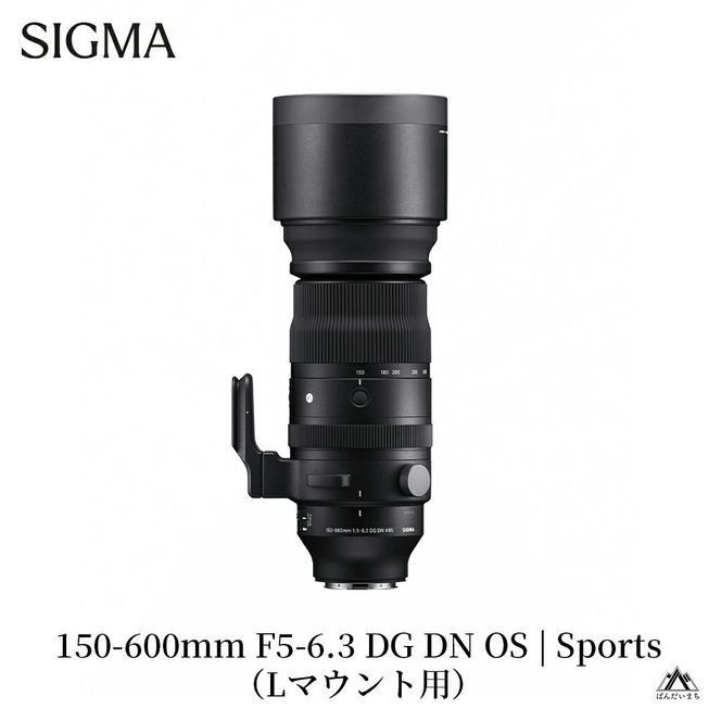 SIGMA 150-600mm F5-6.3 DG DN OS | Sports【Lマウント】カメラ　レンズ