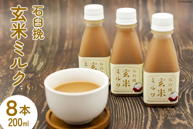 y{錧Csz ΉP ă~N 200ml×8{ [CH[ {錧 Cs 20564703] ݕ  ~N 