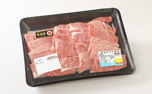 宮崎牛 ウデ モモ バラ 焼肉用 各400ｇ  K18_0031_7