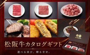 松阪牛カタログギフト IBタイプ ( 肉 牛肉 松阪牛 松坂牛 ギフト カタログギフト 松阪牛ギフト 松阪牛カタログギフト 肉カタログギフト 松阪まるよし 松阪牛カタログギフト ) 【000684】