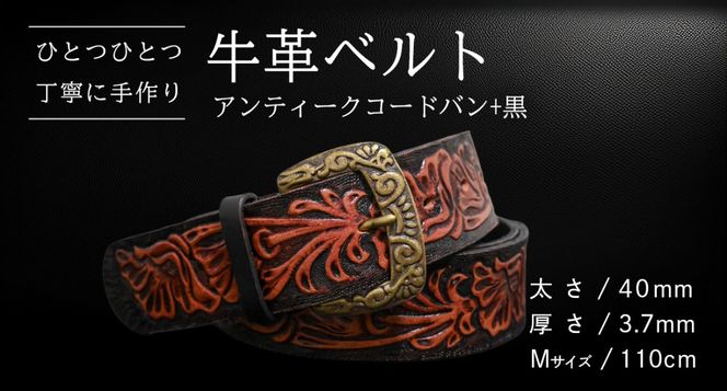 【柄 / サイズが選べる / 太さ40mm】牛革ベルト 手作り デザイン 牛革 父の日 手作り ベルト 革製品 [BE047ya - BE053ya]