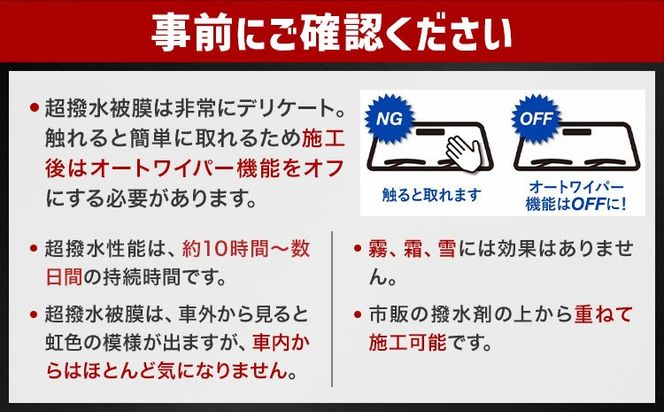 フロントガラスに水滴が付かない 超撥水コーティング C200 ゼロワイパー フルセット 株式会社カーメイト《7~14日以内に出荷予定(土日祝除く)》茨城県 結城市 車 カー用品 フロントガラス 撥水コーティング 車【配送不可地域あり】(沖縄・離島)---yuki_kmt_49_gr---