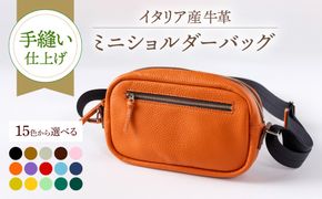 【コンパクト鞄/選べるカラー】イタリア産牛革の柔らかミニショルダーバッグ《築上町》【たけもとかばん】革製品 レザー 高発色[ABAM064]