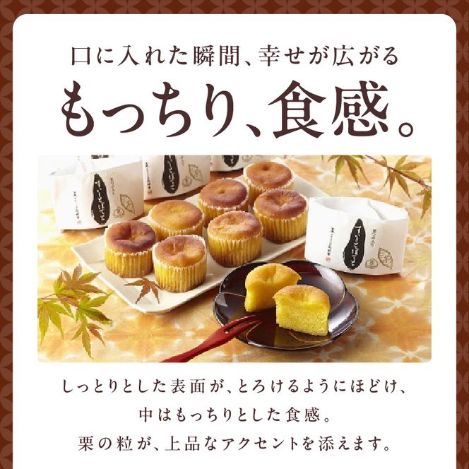 栗つぶ入り【すいーとぽてと】（9個入）［008N04］