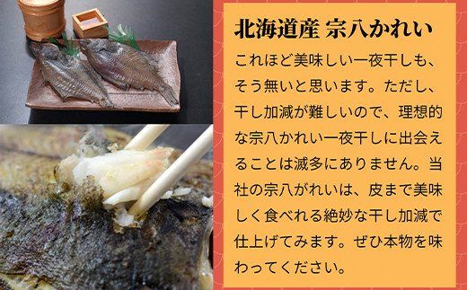 北海道一夜干し三昧デラックス 最大2kg 計10尾 訳あり 一夜干し
