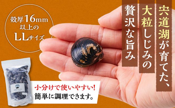漁師直送！宍道湖産ヤマトシジミ・希少なLLサイズ・冷凍2kg 322032_EN007