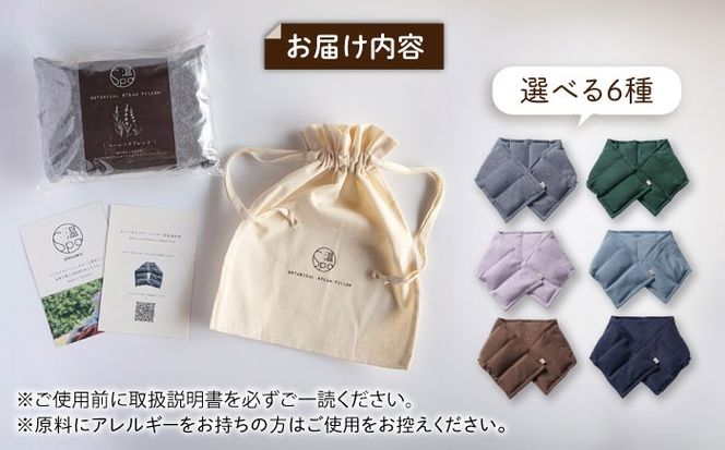 【年内発送】温spa Botanical steam pillow（ボタニカルスチームピロー）糸島市 / アンドハナ 温活 カイロ [ARN001] 温spa オーガニック ホットピロー 安眠グッズ 温冷両用 温活 カイロ