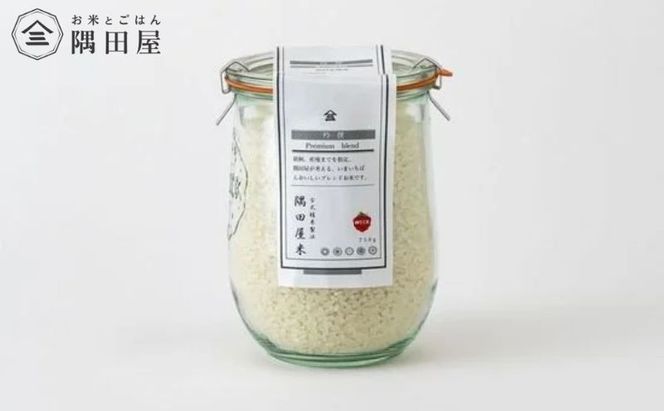 五つ星お米マイスター ブレンド WECK吟撰隅田屋米 5合 750g 米 お米 精米 白米 こめ コメ ブレンド米 ごはん ご飯 お米マイスター お米マイスター厳選 ガラス瓶 おしゃれ 東京 東京都 墨田区