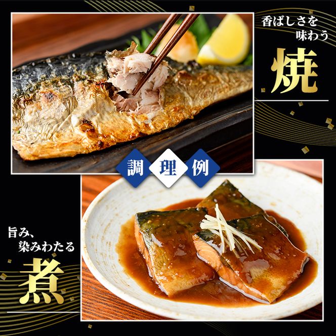 訳あり！船内凍結さばフィレ(計2kg・骨取り済み) 魚介 海産物 さば サバ 鯖 骨とり 骨なし 骨無し 骨抜き フィレ フィーレ 下処理不要 ご家庭用 急速冷凍 おかず お弁当 小分け 鮮度 【海盛水産】akn060-08