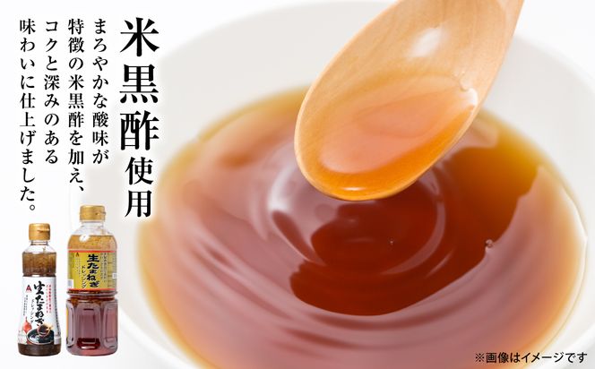 生たまねぎドレッシング(250ml×8本) ドレッシング 黒酢 調味料 ペットボトルタイプ 国産 野菜 サラダ ソース アレンジ 肉料理 魚料理 