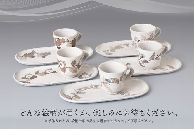 和紙染草花文楕円皿・デミカップセット【日の隈窯 和紙染 和紙 佐賀 陶器 窯元 陶芸作家 コーヒーカップ ソーサー】(H025131)