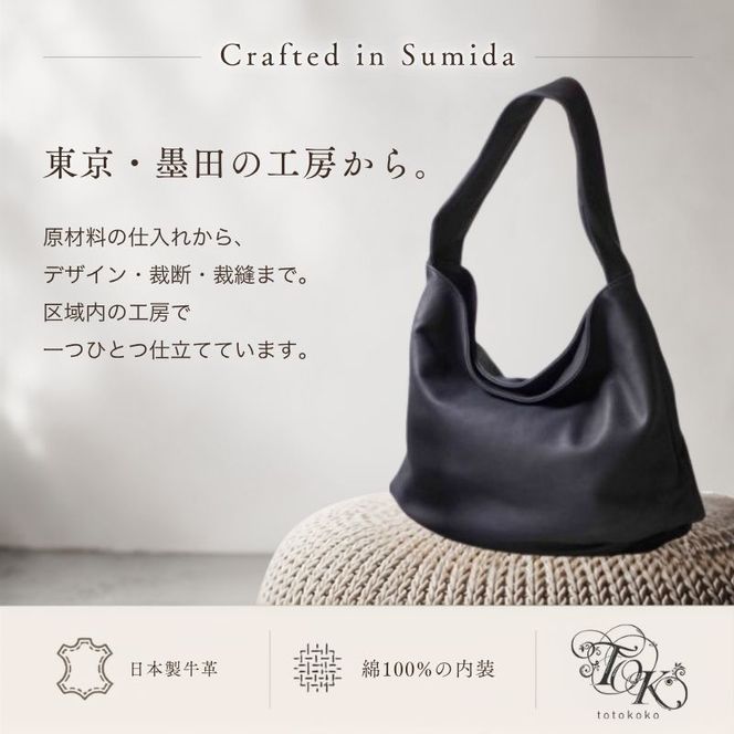 シルキータッチしっとりレザー 軽く柔らかい袋タイプ・ＬＵＡ(ＬＡ００１)＃墨黒 A4対応 バッグ 牛革 レザー 革製品 天然素材 軽量 日本製 ブラック カジュアル 墨田区 東京