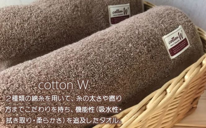 020C149 コットンＷ バスタオル 2枚（ブラウン）【泉州こだわりタオル】【泉州タオル 国産 吸水 普段使い 無地 シンプル 日用品 家族 ファミリー】