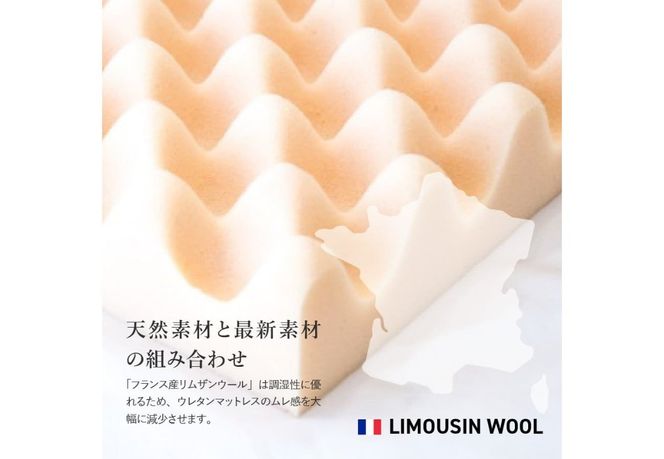 高密凸凹ウレタンマットレス　天然ウール100%入り(シングル～ダブル) シングル～ダブルマット 寝具 マットレス ウレタンマットレス 敷布団 すぐ届く 最短3日発送 最短発送 最速発送 スピード発送 山梨 富士吉田