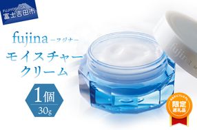 【ふるプレ限定品】fujina(フジナ)モイスチャークリーム(保湿クリーム)