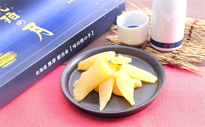 北海道厚岸前浜産 味付数の子（琥珀の月）500g 魚貝類 カズノコ 